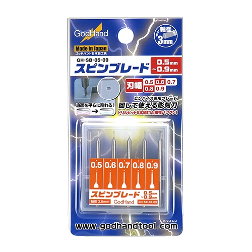 [875221] GODHAND:GH-SB-05-09 Spin Blade 0.5mm-0.9mm